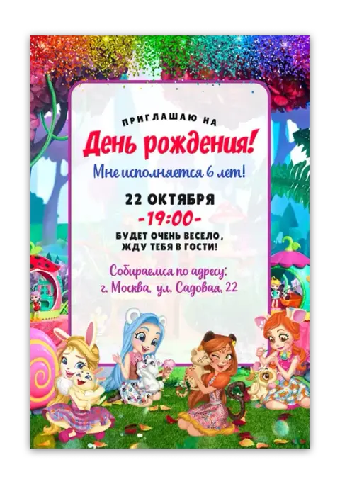 Приглашение на день рождения в стиле Enchantimals с животными