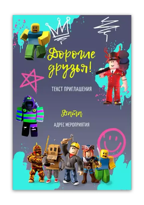 Приглашение на день рождения в стиле Roblox с героями