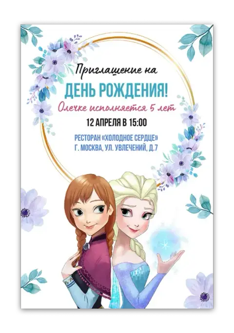 Детский день рождения