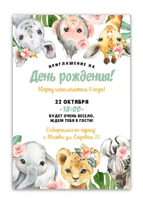 Приглашение на день рождения с акварельными зверями и цветами