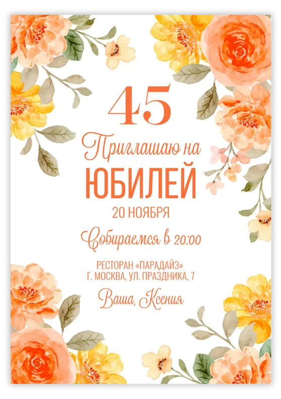 Приглашение на юбилей с акцентом на персиковые пионы и зелень
