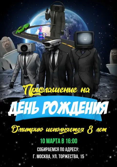 Приглашения с Киберпанк